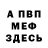 МЕТАДОН кристалл Alba Man