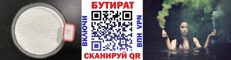 Бутират GHB  Купить где  Петровск 