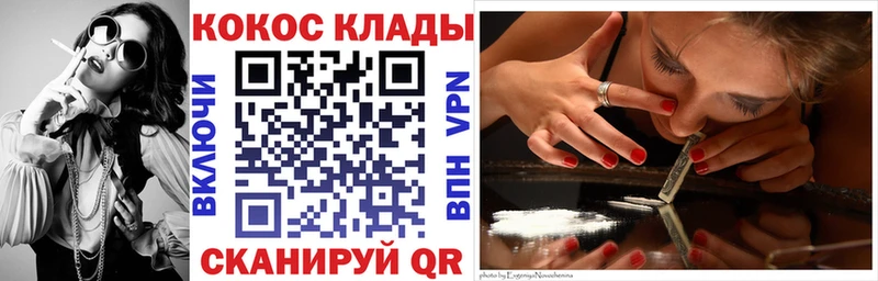 Купить  Петровск  Кокаин Fish Scale 