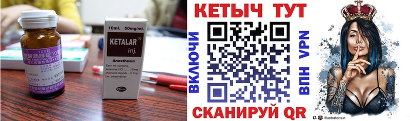 Купить где  Петровск  КЕТАМИН VHQ 