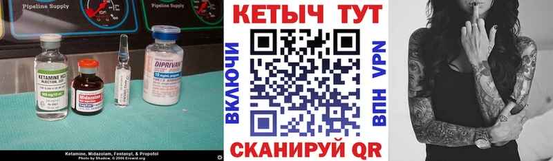 КЕТАМИН VHQ Петровск