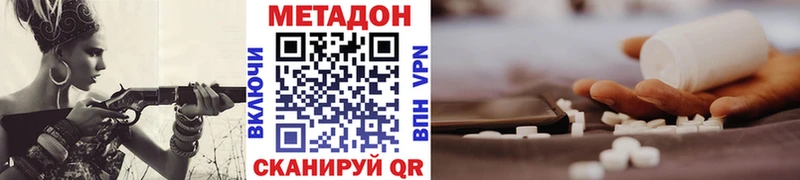 Метадон белоснежный  Купить закладки  Петровск 